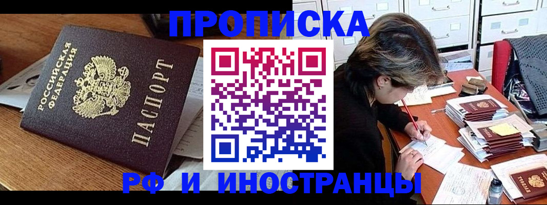 прописка от собственника в Таганроге