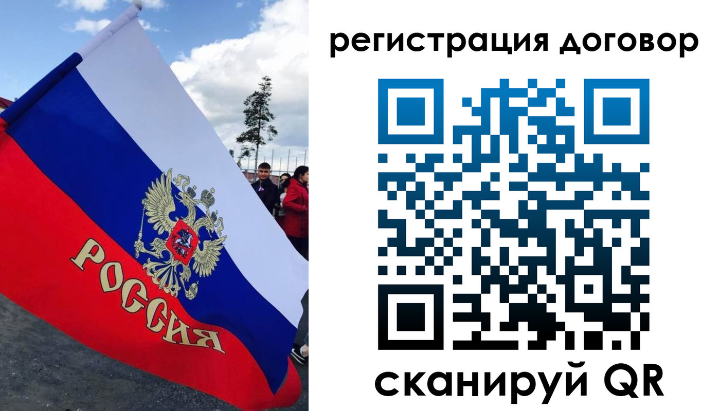 прописка для работы в Таганроге
