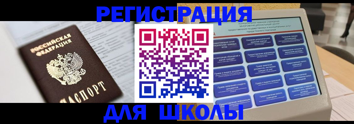 прописка 2025 в Таганроге