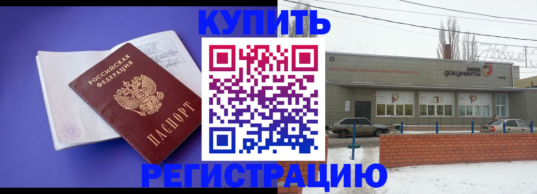 где прописаться в Таганроге