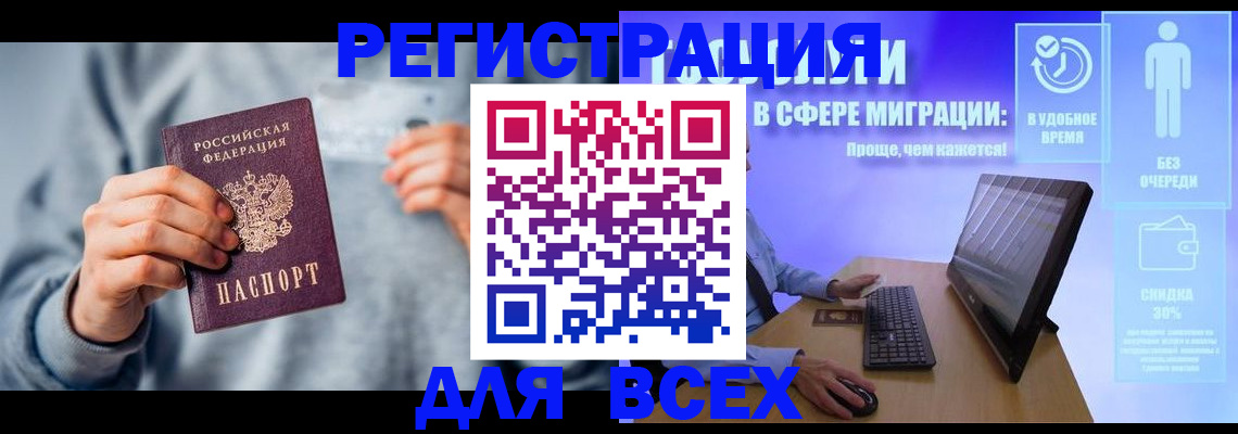 прописка для школы в Таганроге