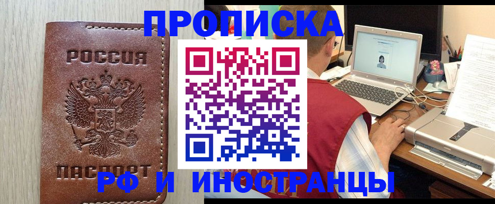 временная регистрация поиск в Таганроге