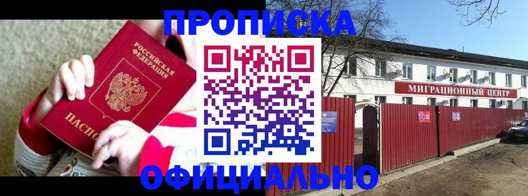прописка для военкомата в Таганроге
