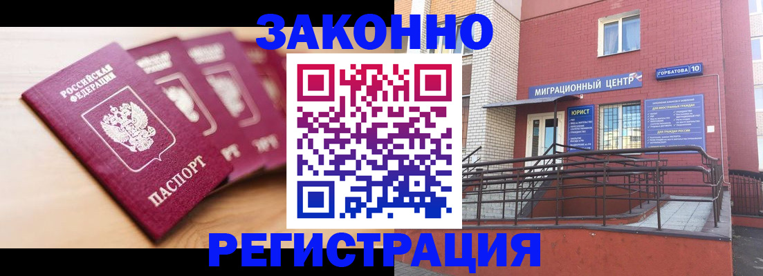 прописка от собственника в Таганроге
